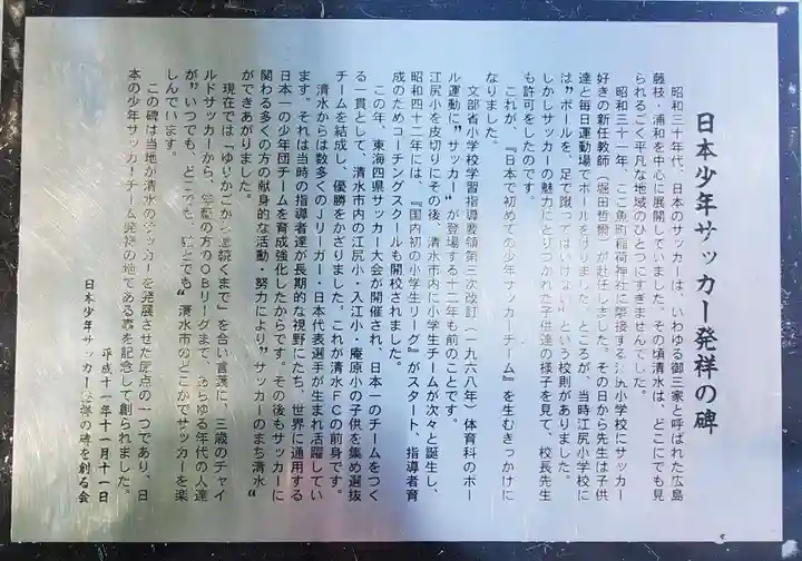 稲荷神社(静岡県)