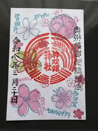 神炊館神社 ⁂奥州須賀川総鎮守⁂の{uncategorized: "未分類", other: "その他", undefined: "問題あり", building: "その他建物", grave: "お墓", sacred_gate: "鳥居", guardian: "狛犬", statue: "像", buddha: "仏像", history: "歴史", nature: "自然", garden: "庭園", animal: "動物", pagoda: "塔", temizu: "手水舎", mountain_gate: "山門・神門", sanctuary: "本殿・本堂", subordinate: "末社・摂社", art: "芸術", scenery: "景色", jizo: "地蔵", ema: "絵馬", goshuin: "御朱印", omikuji: "おみくじ", items: "授与品その他", amulet: "お守り", goshuincho: "御朱印帳", eats: "食事", festival: "お祭り", votive_dance: "神楽", shichigosan: "七五三参", wedding: "結婚式", experience: "体験その他", initially: "初詣", around: "周辺", anti_infection: "感染症対策"}