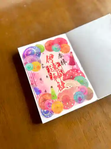 伊達神社の御朱印