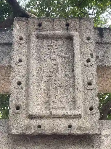 萩原春日神社(徳島県)