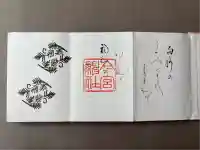 今宮神社(京都府)