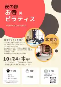 広布山 本覚寺(広島県) 2024年10月24日(木)〜(2024年09月29日(日) 20時59分36秒投稿)