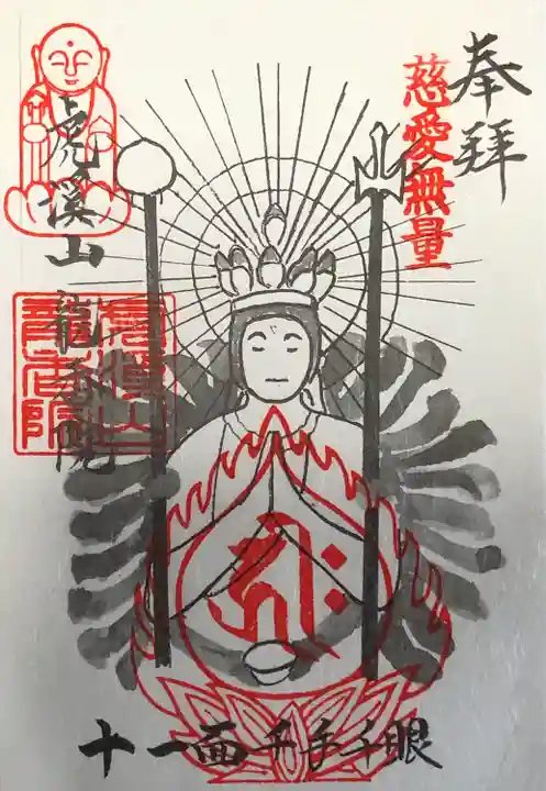 書置きで拝受しました。
志納料300円