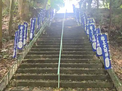 岩上神社(兵庫県)