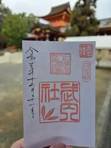石清水八幡宮(京都府)