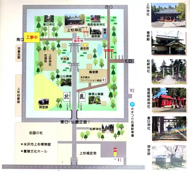 上杉神社(山形県)