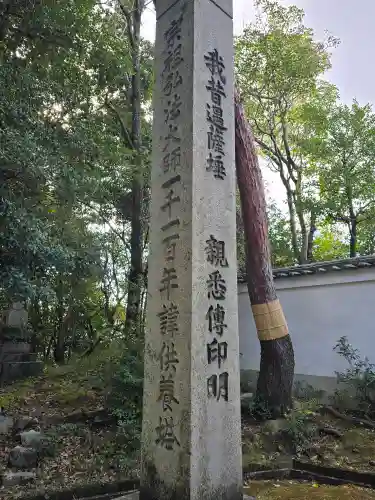  智積院(京都府)