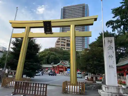 金神社(岐阜県)