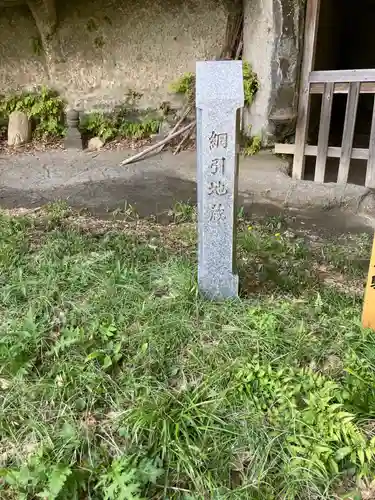 浄光明寺のその他建物