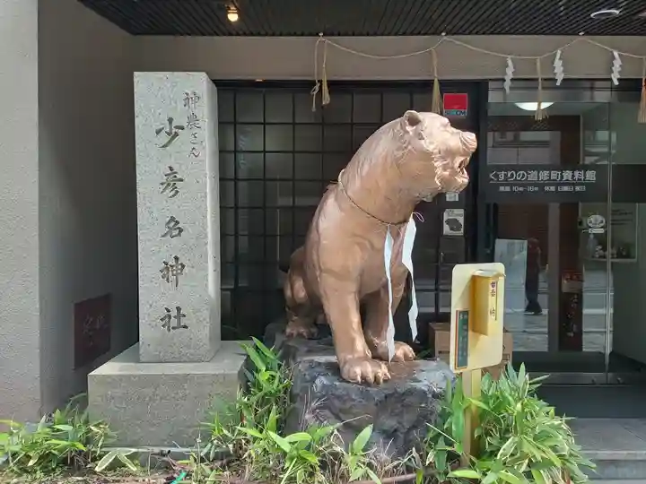 少彦名神社(大阪府)