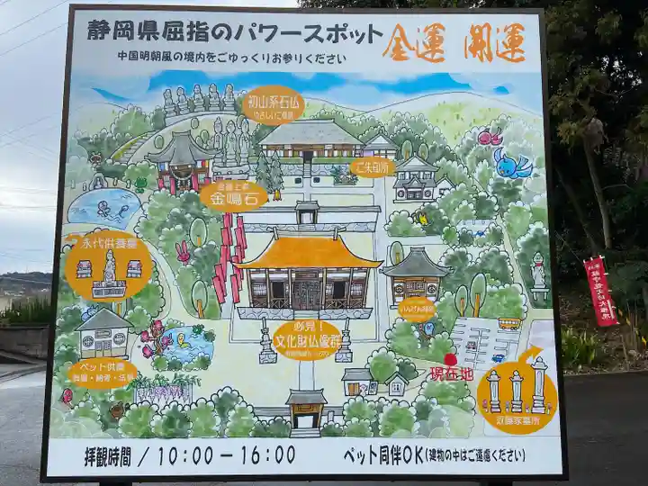 宝林寺(静岡県)