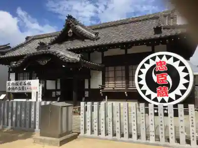 赤穂大石神社のその他建物