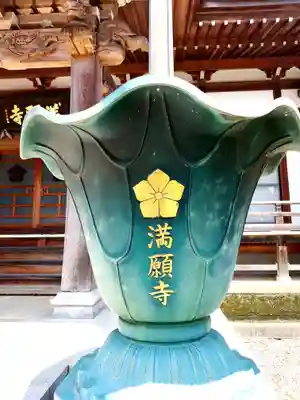 満願寺(埼玉県)