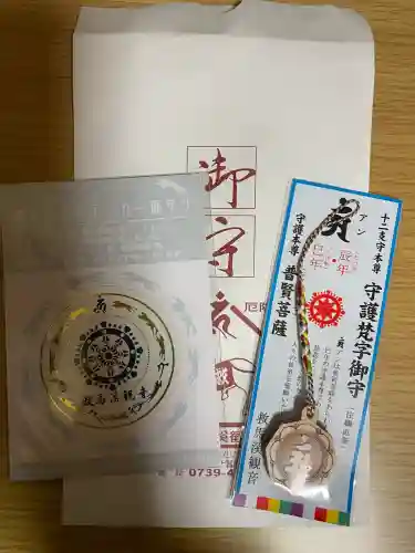 救馬溪観音(和歌山県)