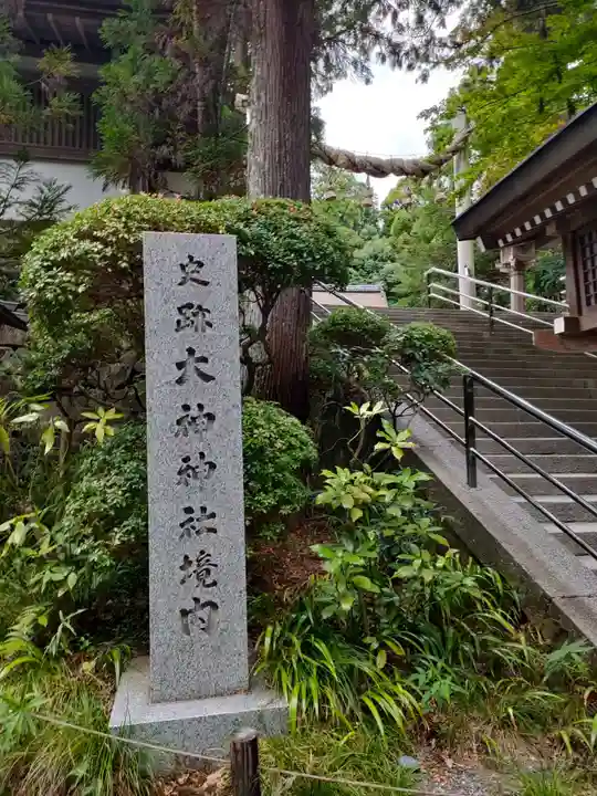 大神神社のその他建物