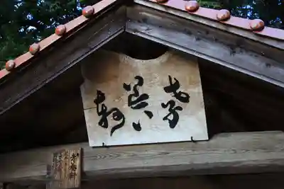 峯寺のその他建物