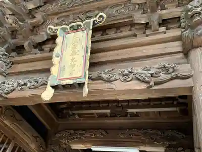 産泰神社の芸術