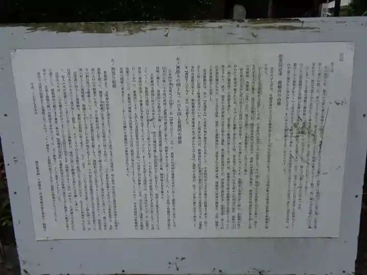 近津鹿島神社(熊本県)