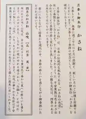 赤坂氷川神社(東京都)