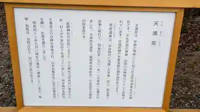 箭簳神社(滋賀県)