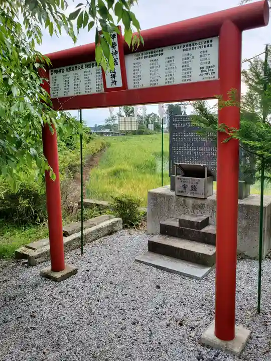 磐裂根裂神社(栃木県)