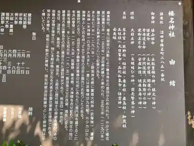 榛名神社(群馬県)