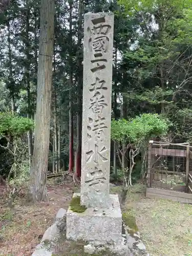 播州清水寺(兵庫県)
