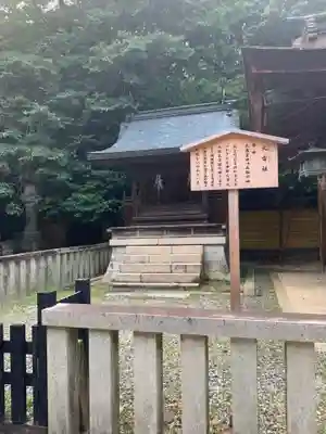 金刀比羅宮の末社・摂社