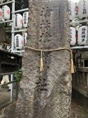 サムハラ神社の{uncategorized: "未分類", other: "その他", undefined: "問題あり", building: "その他建物", grave: "お墓", sacred_gate: "鳥居", guardian: "狛犬", statue: "像", buddha: "仏像", history: "歴史", nature: "自然", garden: "庭園", animal: "動物", pagoda: "塔", temizu: "手水舎", mountain_gate: "山門・神門", sanctuary: "本殿・本堂", subordinate: "末社・摂社", art: "芸術", scenery: "景色", jizo: "地蔵", ema: "絵馬", goshuin: "御朱印", omikuji: "おみくじ", items: "授与品その他", amulet: "お守り", goshuincho: "御朱印帳", eats: "食事", festival: "お祭り", votive_dance: "神楽", shichigosan: "七五三参", wedding: "結婚式", experience: "体験その他", initially: "初詣", around: "周辺", anti_infection: "感染症対策"}
