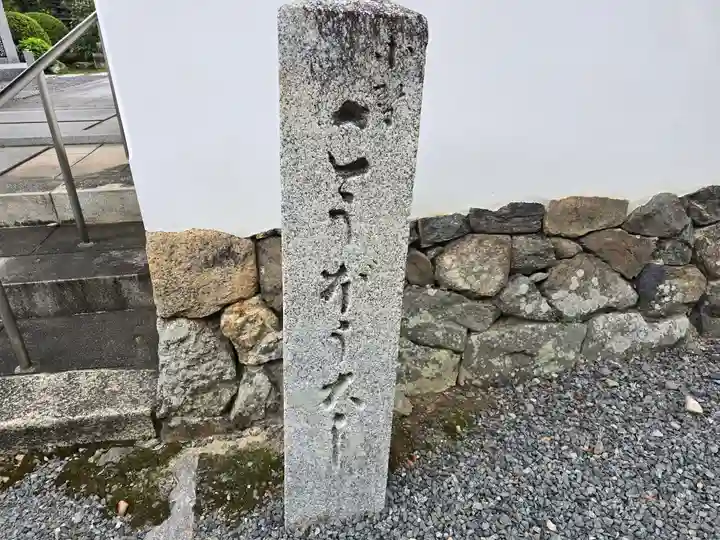 大乗院(京都府)