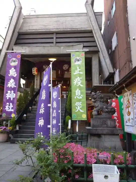 烏森神社(東京都)