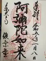 東大寺 俊乗堂(奈良県)