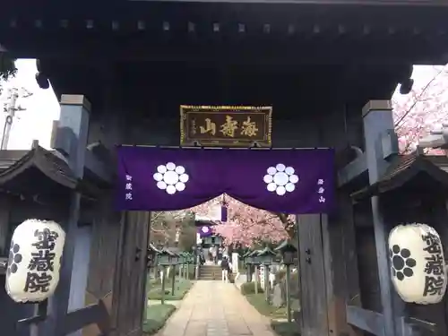 密藏院の山門・神門
