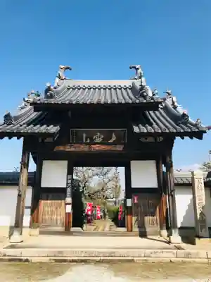 法雲寺の山門・神門