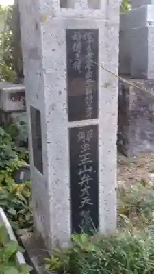 智福院(宮城県)