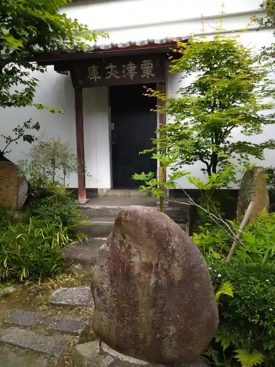 義仲寺のその他建物