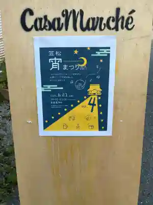 産霊神社(岐阜県)