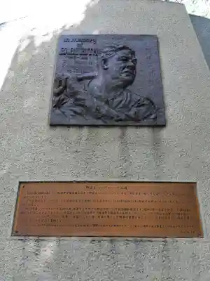 素盞嗚神社(兵庫県)