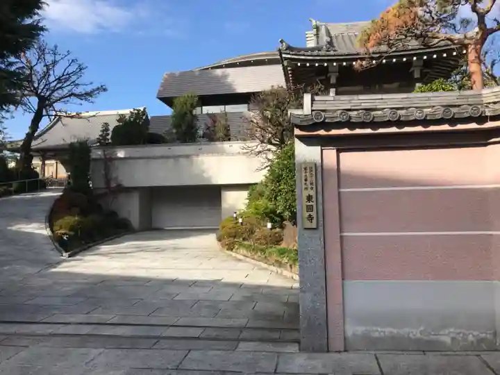 東円寺の山門・神門