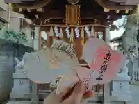阿倍王子神社の御朱印