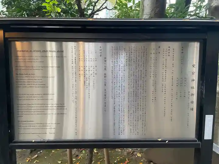 愛宕神社のその他建物