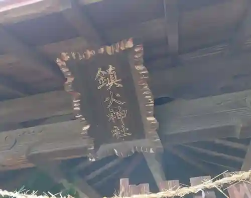 諏訪神社(群馬県)