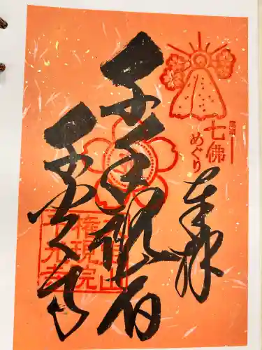 持光寺の{uncategorized: "未分類", other: "その他", undefined: "問題あり", building: "その他建物", grave: "お墓", sacred_gate: "鳥居", guardian: "狛犬", statue: "像", buddha: "仏像", history: "歴史", nature: "自然", garden: "庭園", animal: "動物", pagoda: "塔", temizu: "手水舎", mountain_gate: "山門・神門", sanctuary: "本殿・本堂", subordinate: "末社・摂社", art: "芸術", scenery: "景色", jizo: "地蔵", ema: "絵馬", goshuin: "御朱印", omikuji: "おみくじ", items: "授与品その他", amulet: "お守り", goshuincho: "御朱印帳", eats: "食事", festival: "お祭り", votive_dance: "神楽", shichigosan: "七五三参", wedding: "結婚式", experience: "体験その他", initially: "初詣", around: "周辺", anti_infection: "感染症対策"}