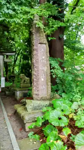 十和田神社(青森県)