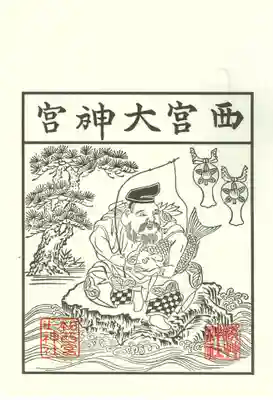 浅草神社の授与品その他