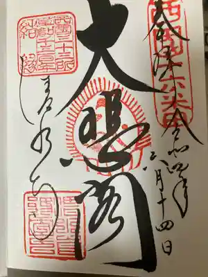 清水寺(京都府)