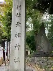 蛇窪神社の鳥居