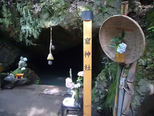 太平山神社の末社