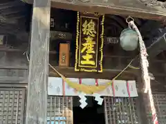 阿邪訶根神社(福島県)