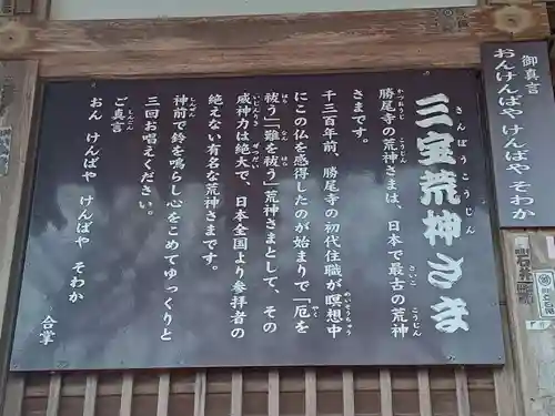 勝尾寺(大阪府)